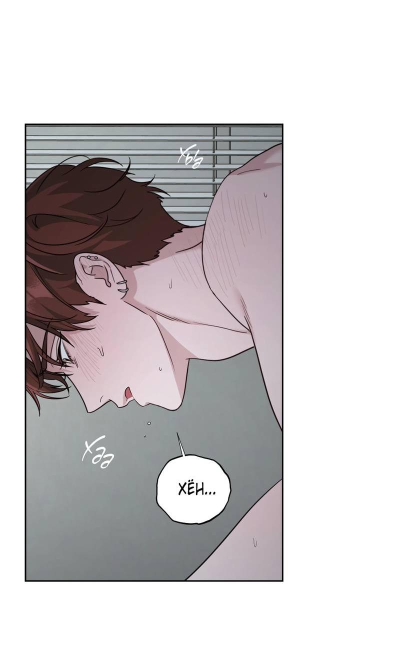 Манга Дисс на любовь - Глава 31 Страница 17