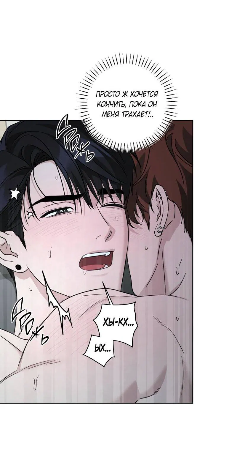 Манга Дисс на любовь - Глава 31 Страница 25