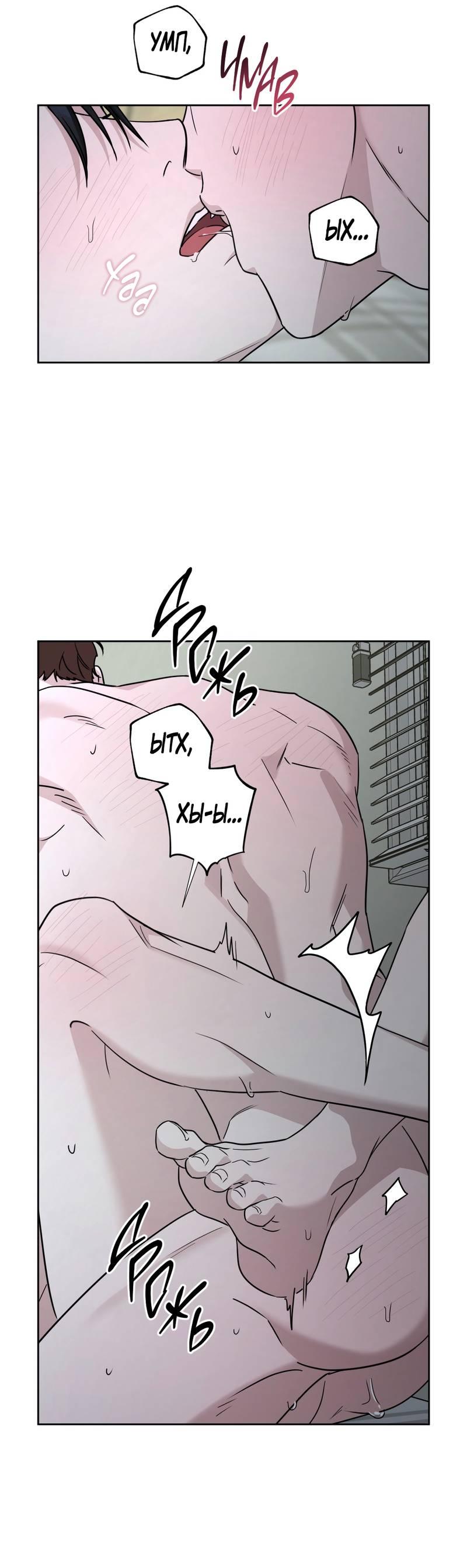 Манга Дисс на любовь - Глава 31 Страница 44