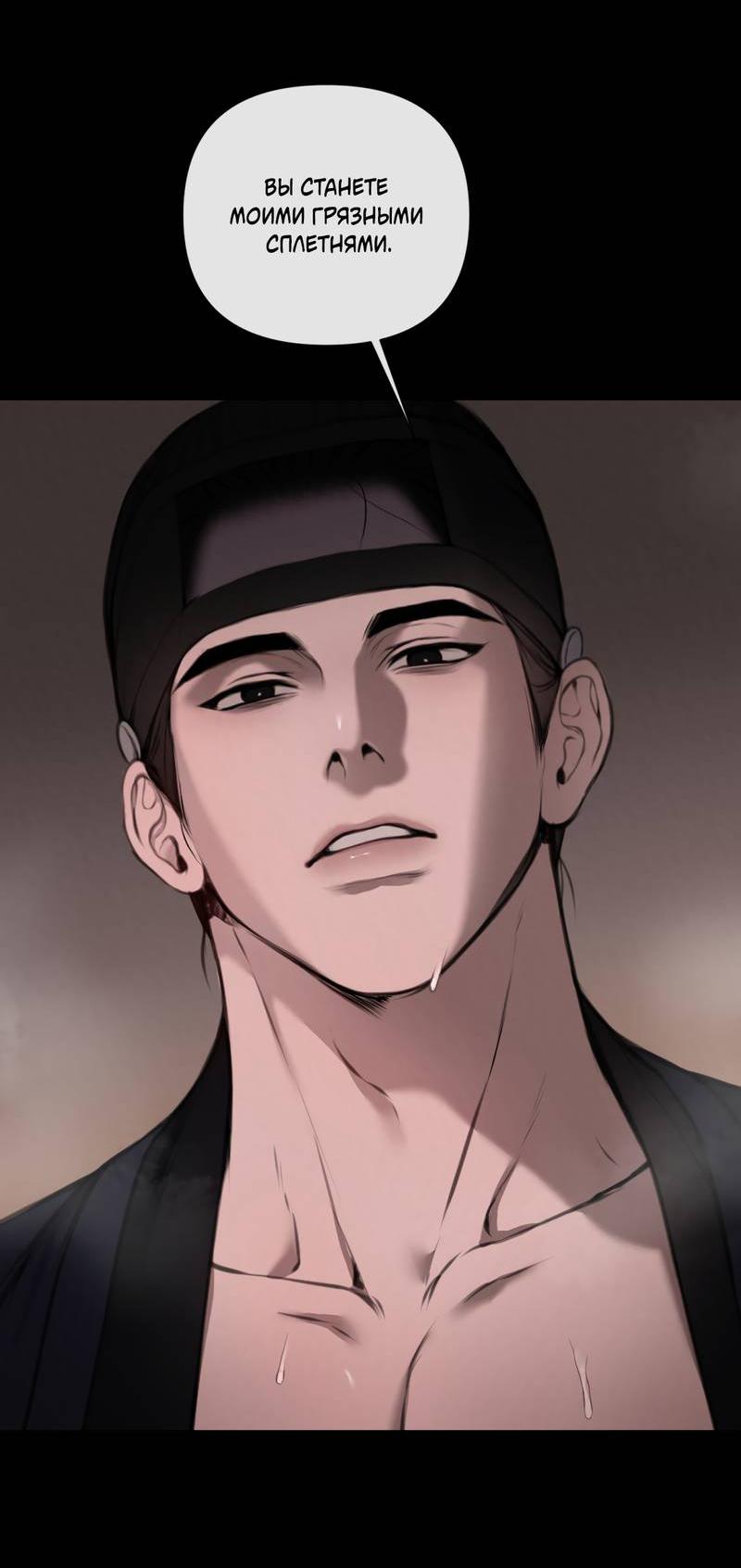 Манга Дисс на любовь - Глава 31 Страница 66