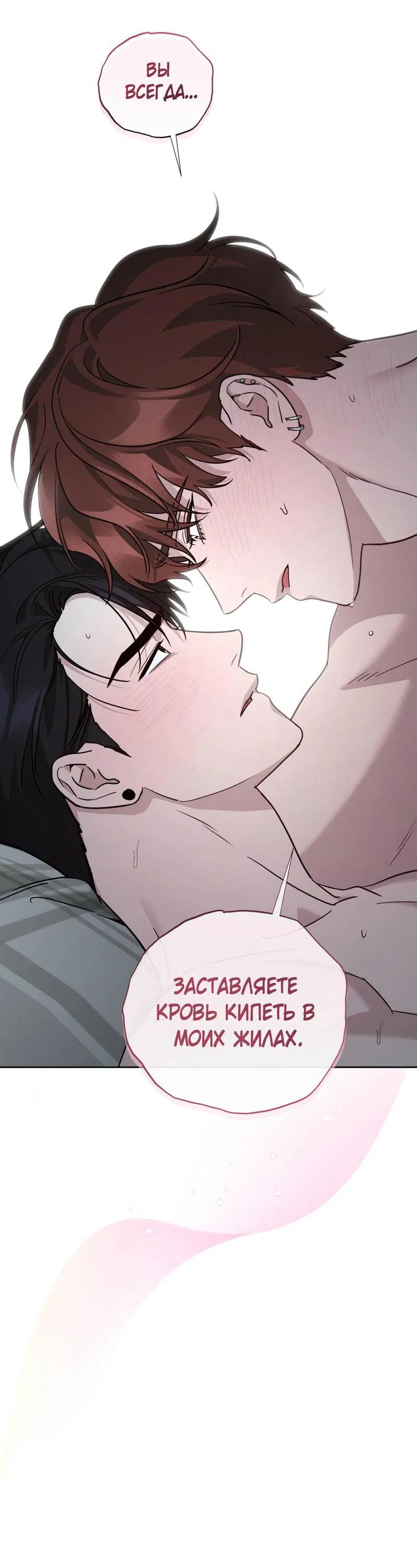 Манга Дисс на любовь - Глава 31 Страница 28