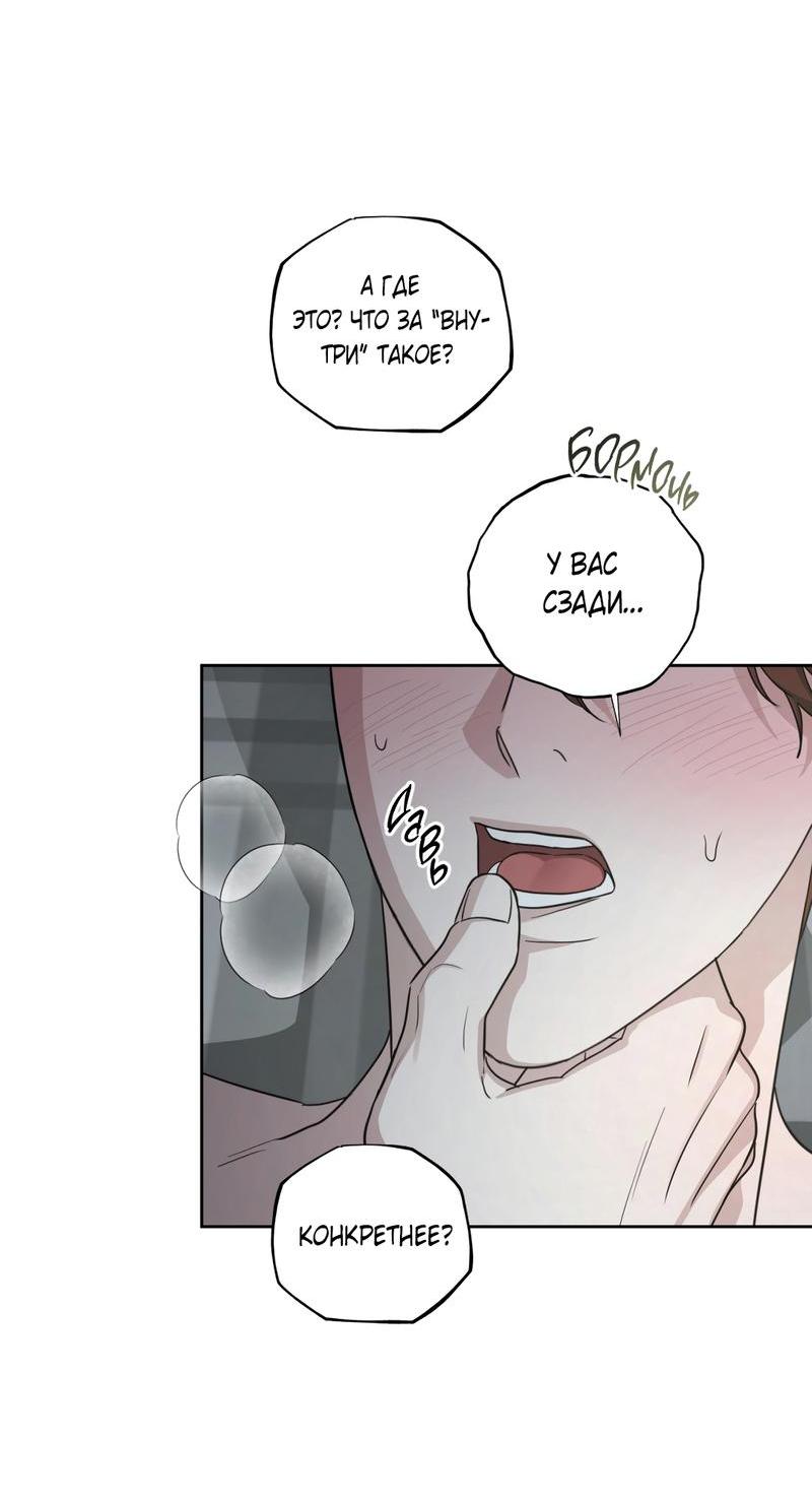 Манга Дисс на любовь - Глава 30 Страница 15