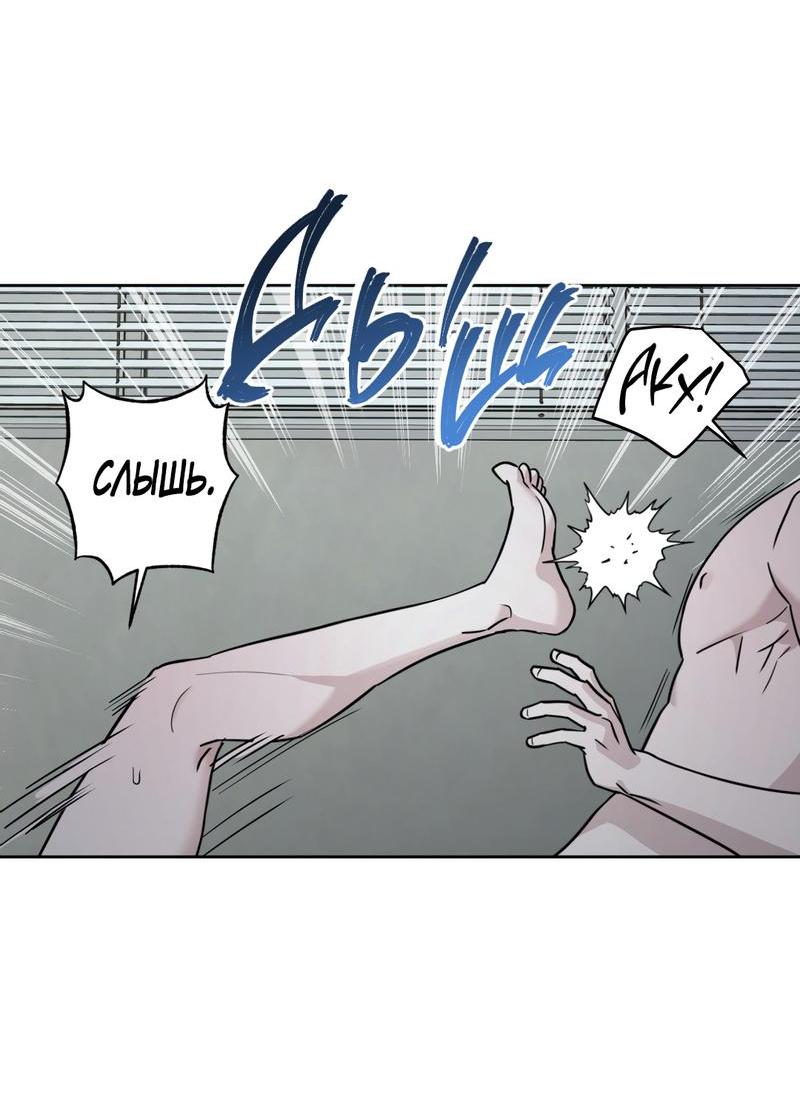 Манга Дисс на любовь - Глава 30 Страница 52