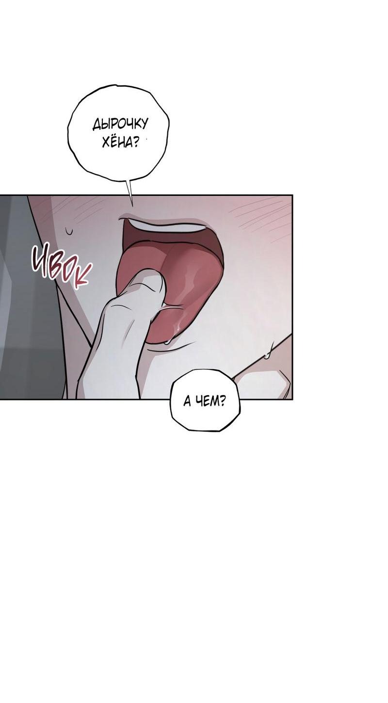 Манга Дисс на любовь - Глава 30 Страница 16