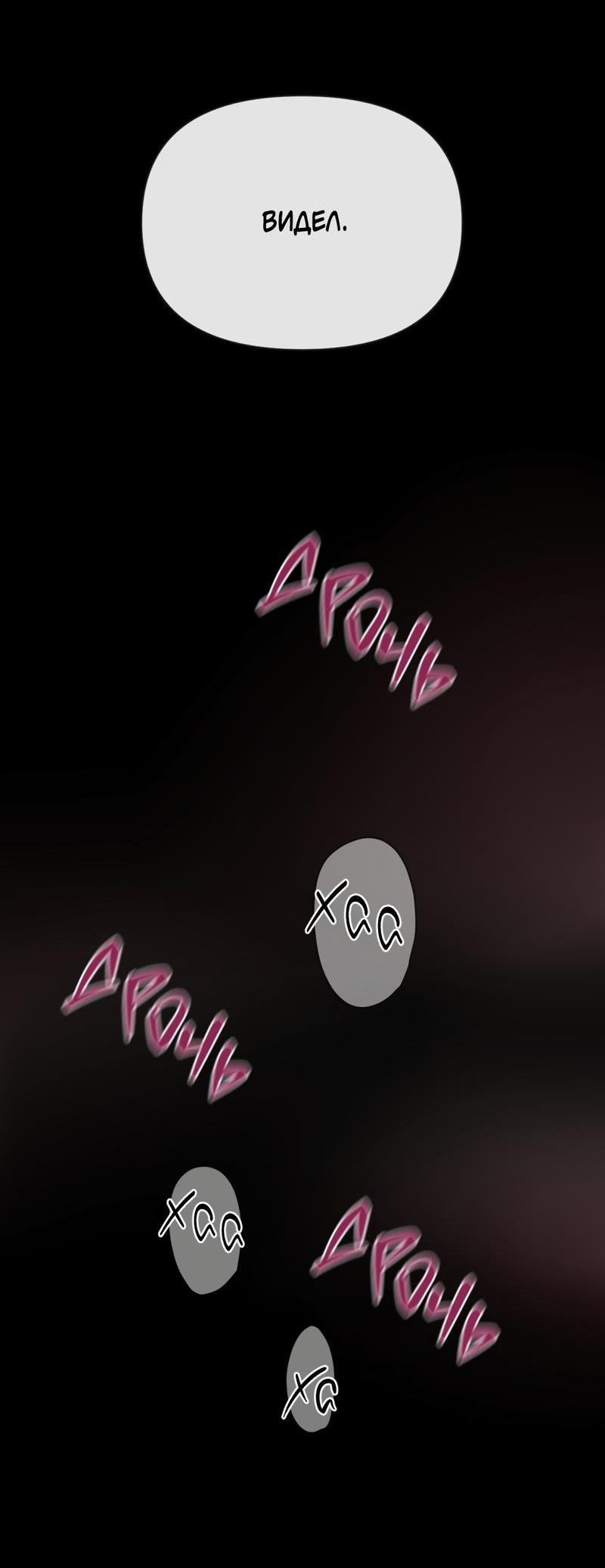 Манга Дисс на любовь - Глава 30 Страница 63