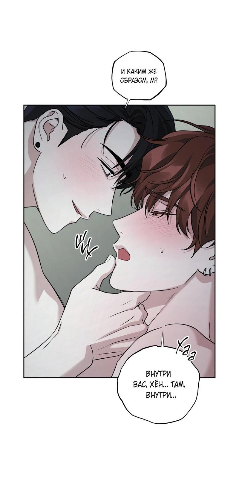 Манга Дисс на любовь - Глава 30 Страница 14