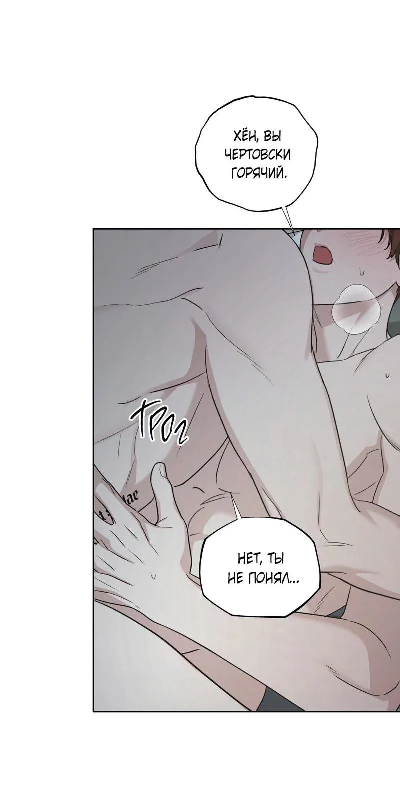 Манга Дисс на любовь - Глава 30 Страница 12