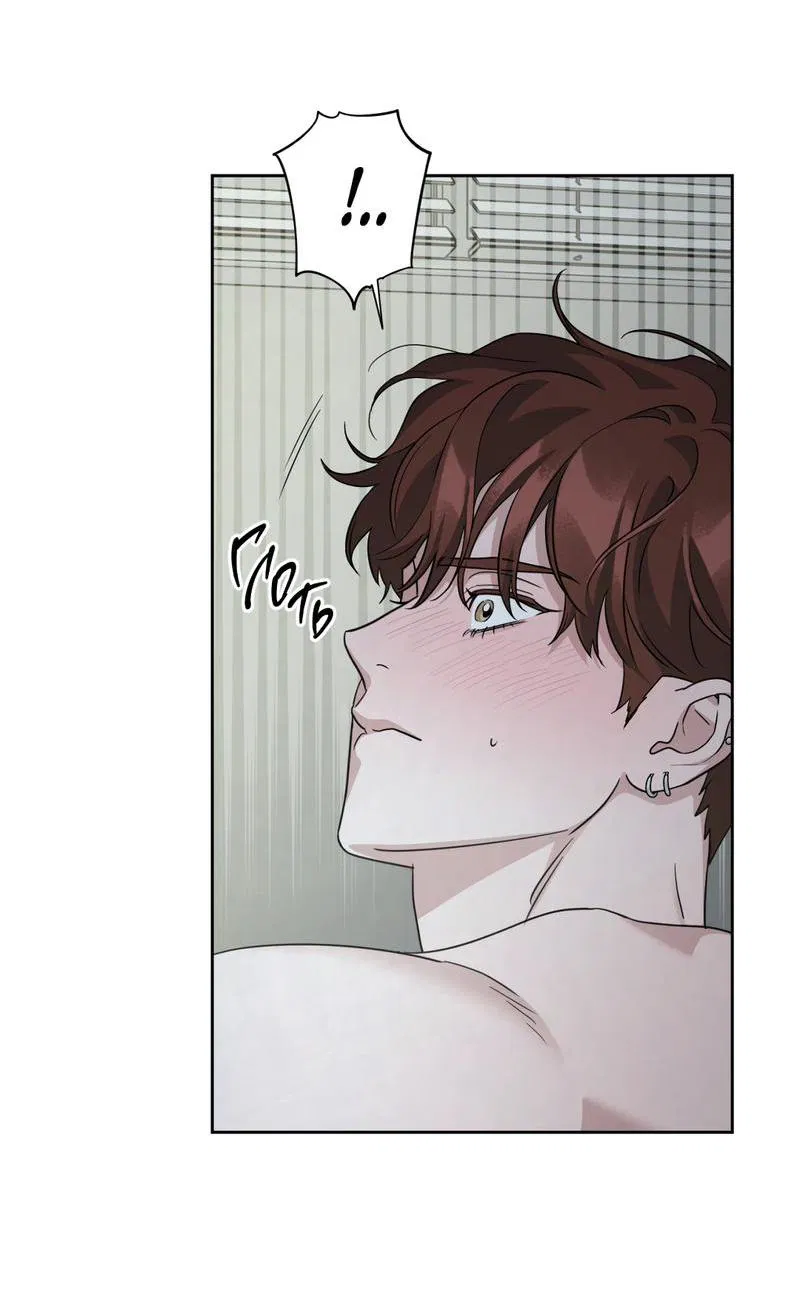 Манга Дисс на любовь - Глава 30 Страница 4
