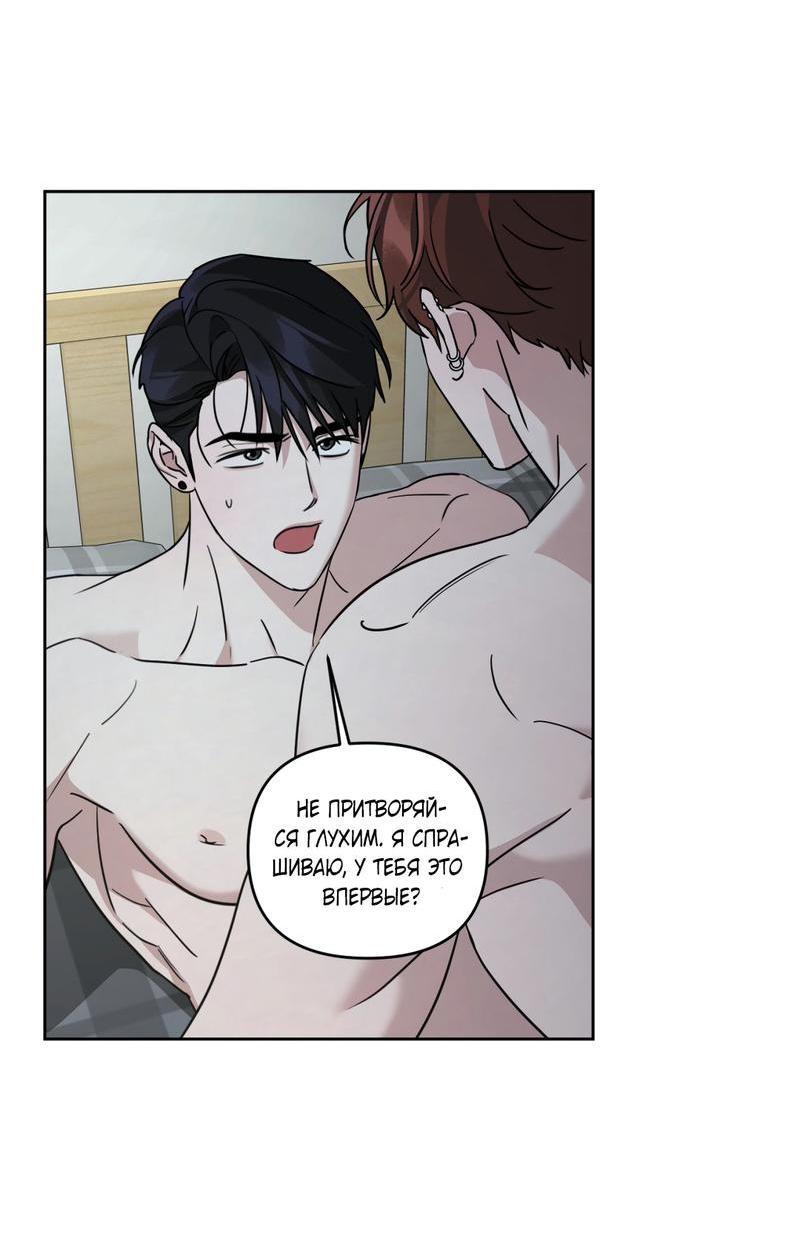 Манга Дисс на любовь - Глава 30 Страница 29