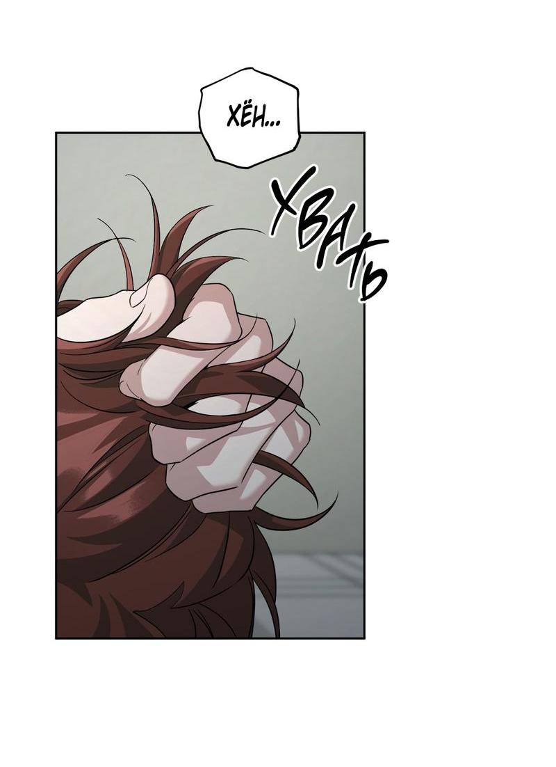 Манга Дисс на любовь - Глава 30 Страница 10