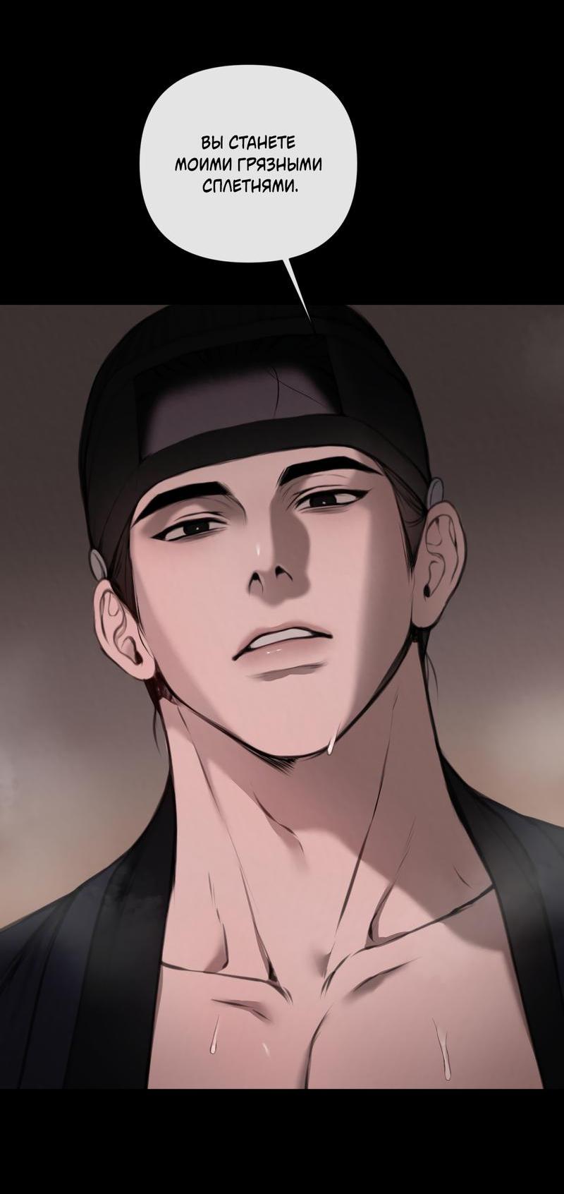 Манга Дисс на любовь - Глава 30 Страница 68