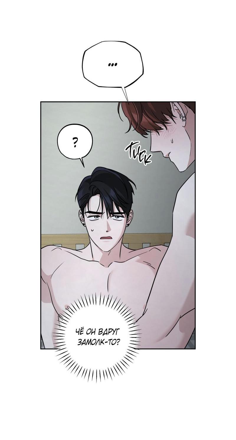 Манга Дисс на любовь - Глава 30 Страница 32