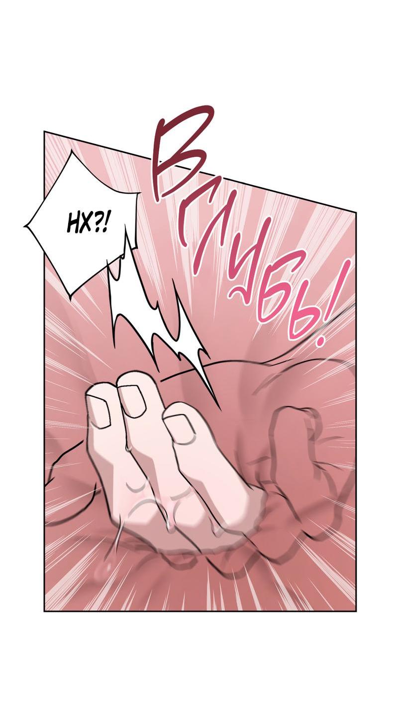 Манга Дисс на любовь - Глава 30 Страница 39