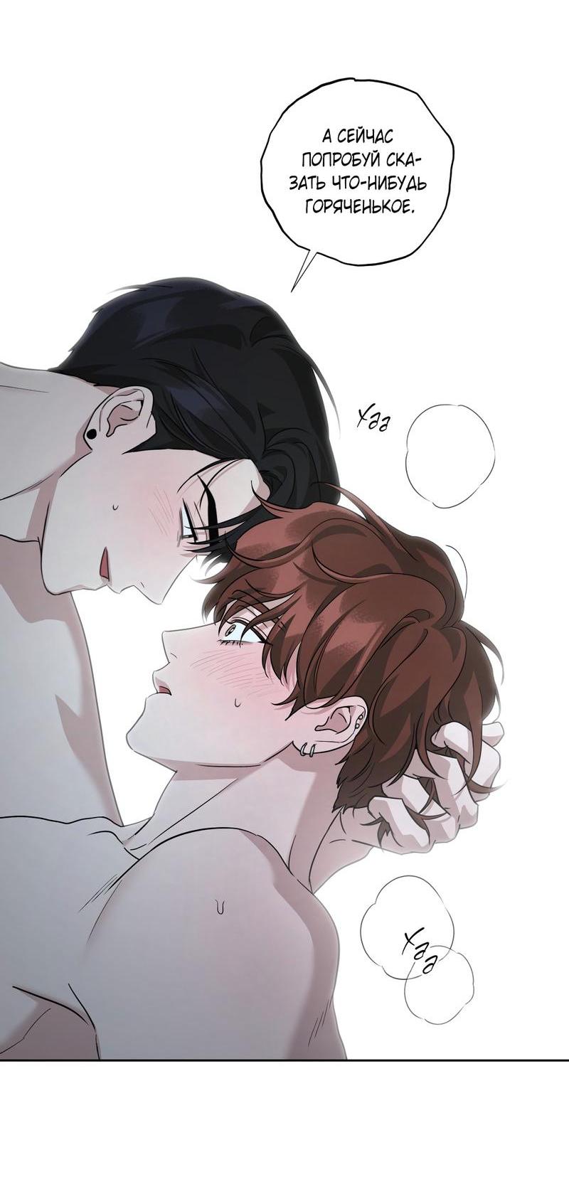 Манга Дисс на любовь - Глава 30 Страница 11