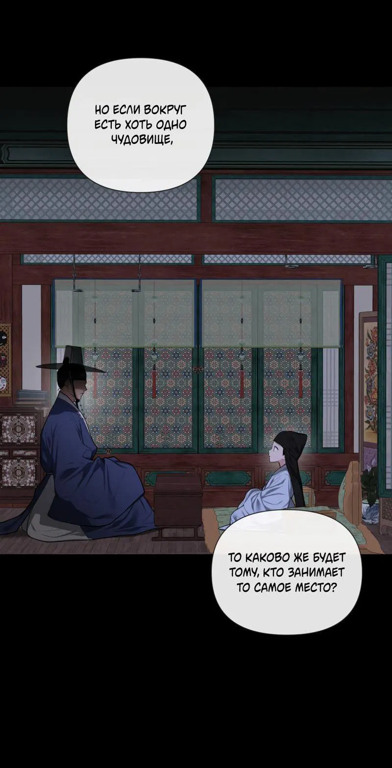 Манга Дисс на любовь - Глава 30 Страница 60