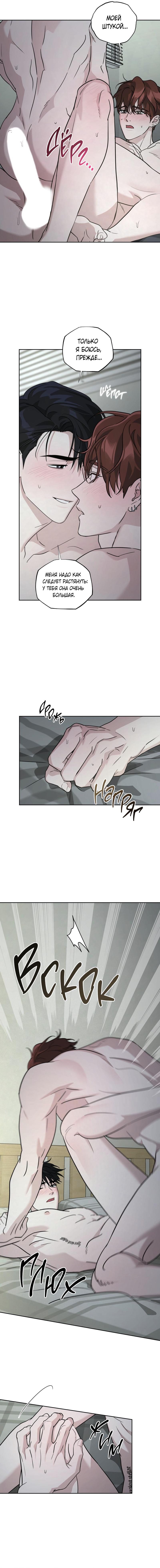 Манга Дисс на любовь - Глава 30 Страница 17