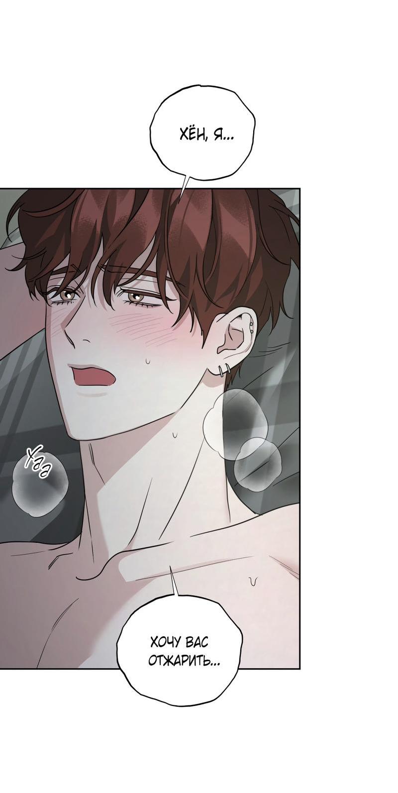 Манга Дисс на любовь - Глава 30 Страница 13