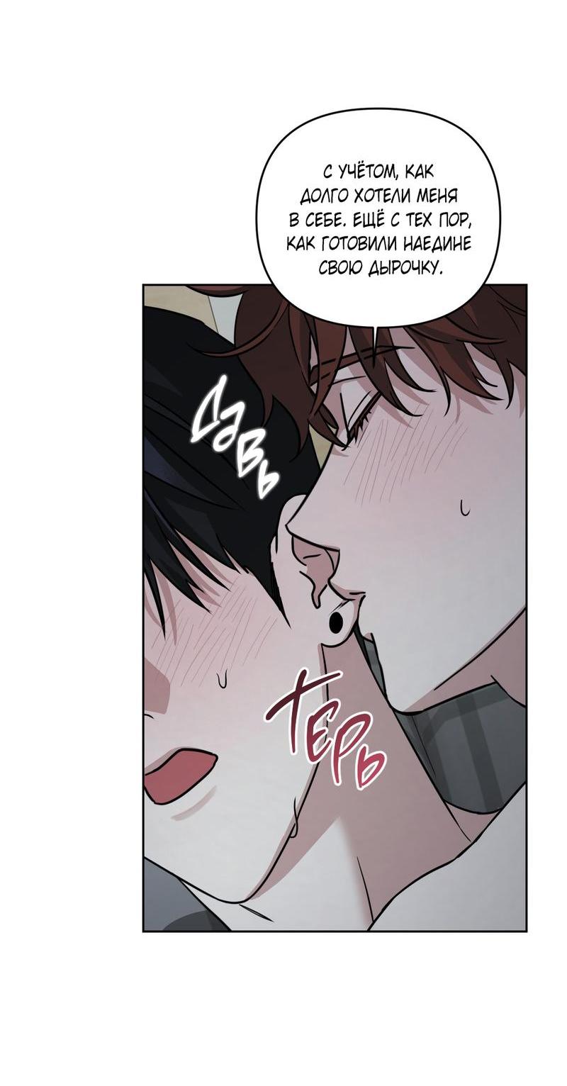 Манга Дисс на любовь - Глава 30 Страница 45
