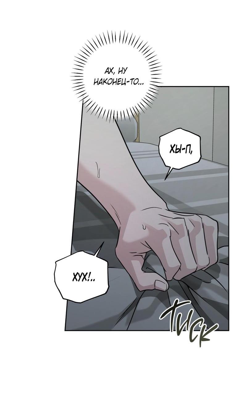 Манга Дисс на любовь - Глава 30 Страница 56