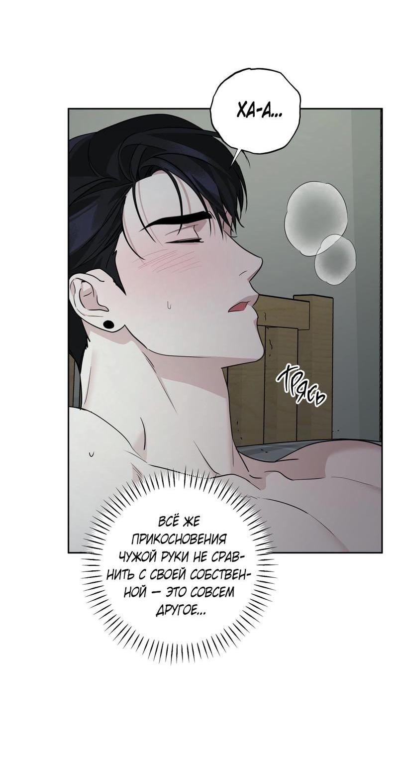 Манга Дисс на любовь - Глава 30 Страница 23