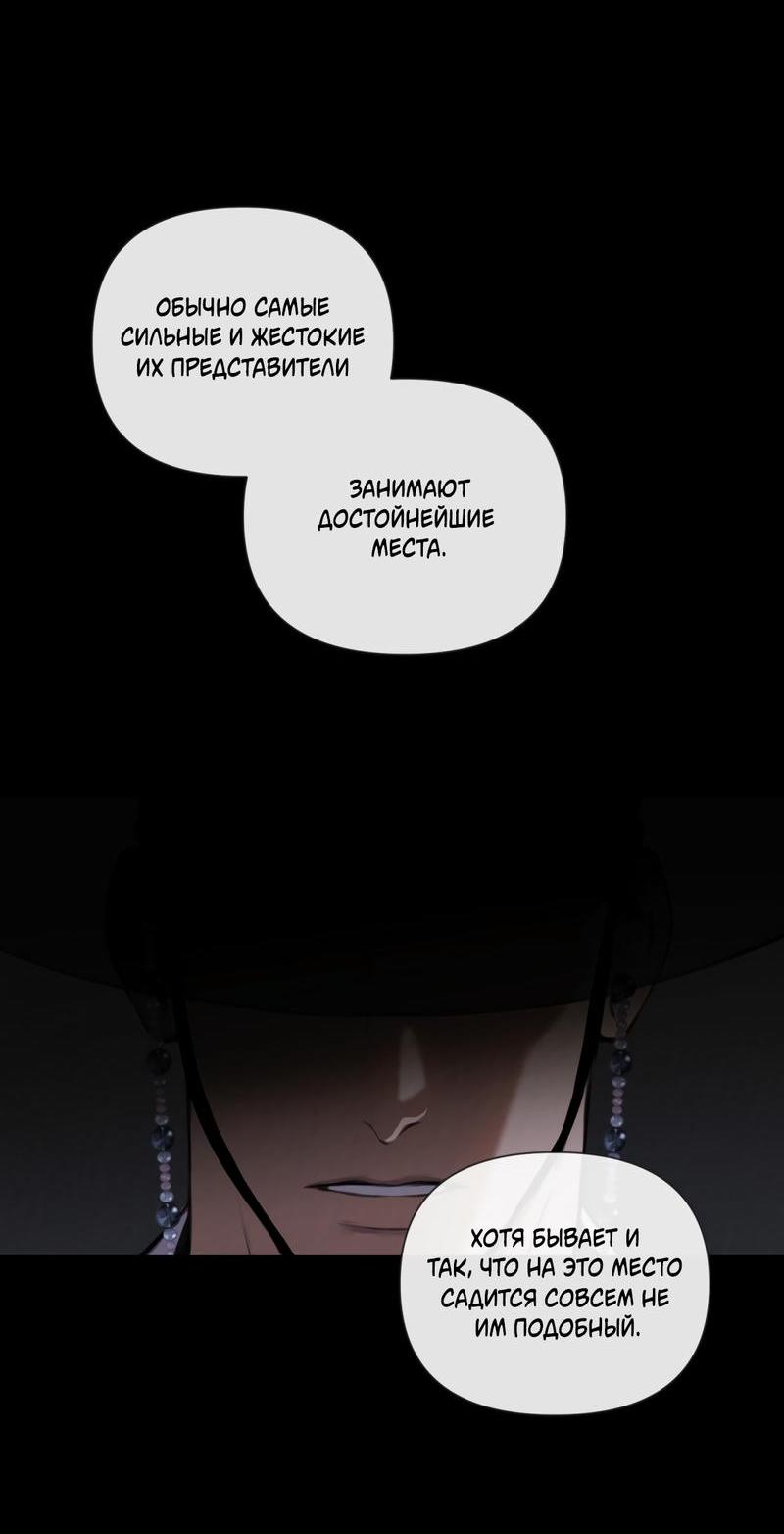 Манга Дисс на любовь - Глава 30 Страница 59