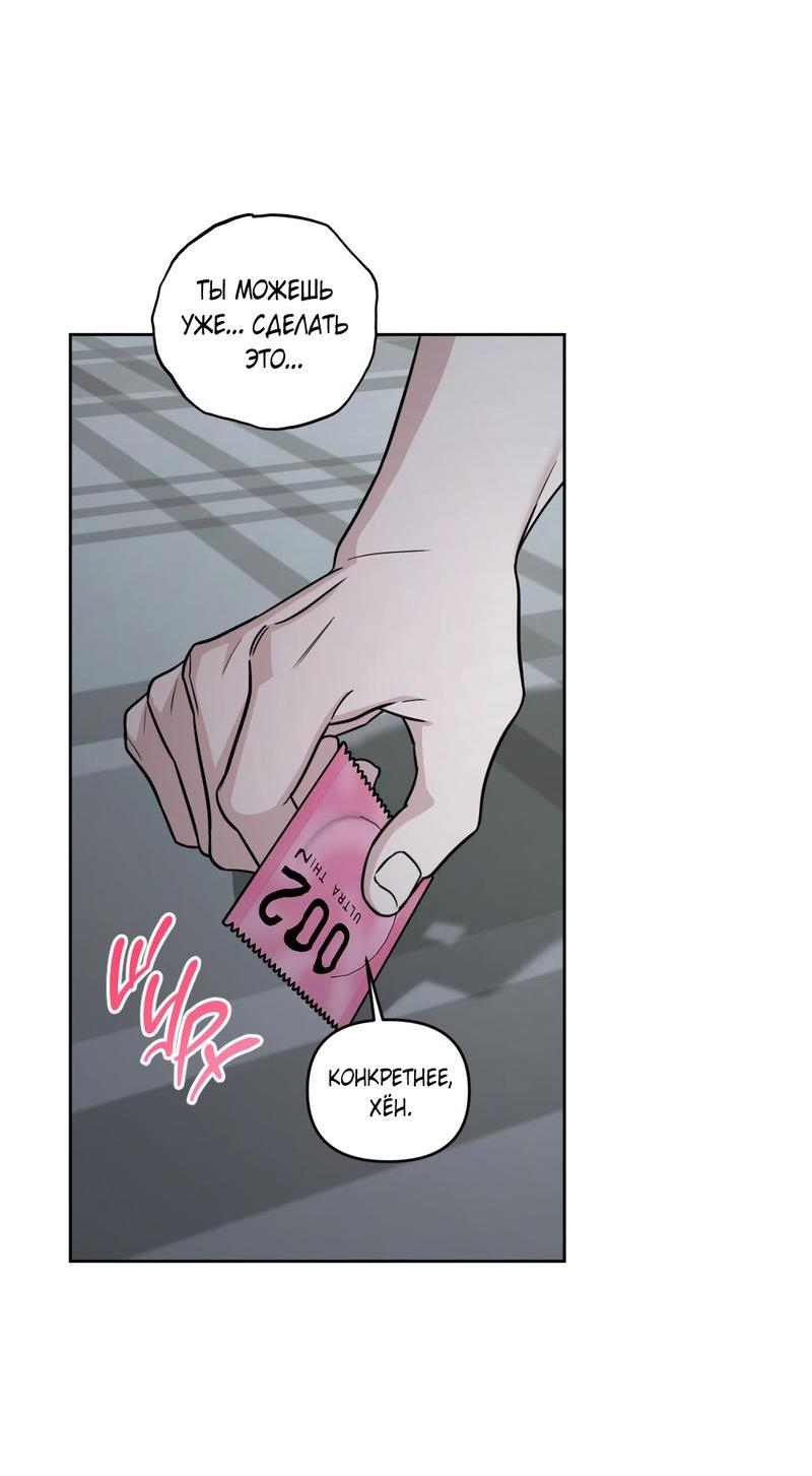 Манга Дисс на любовь - Глава 30 Страница 46