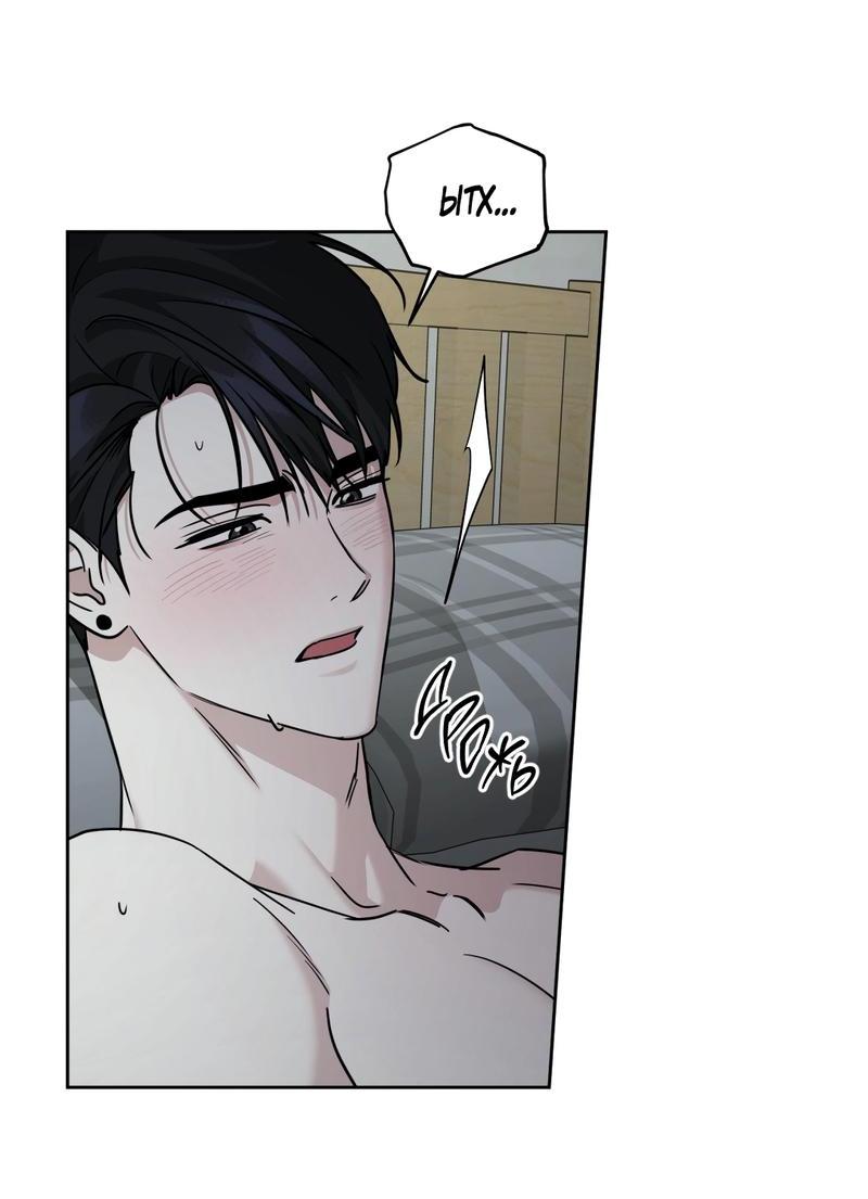 Манга Дисс на любовь - Глава 30 Страница 55