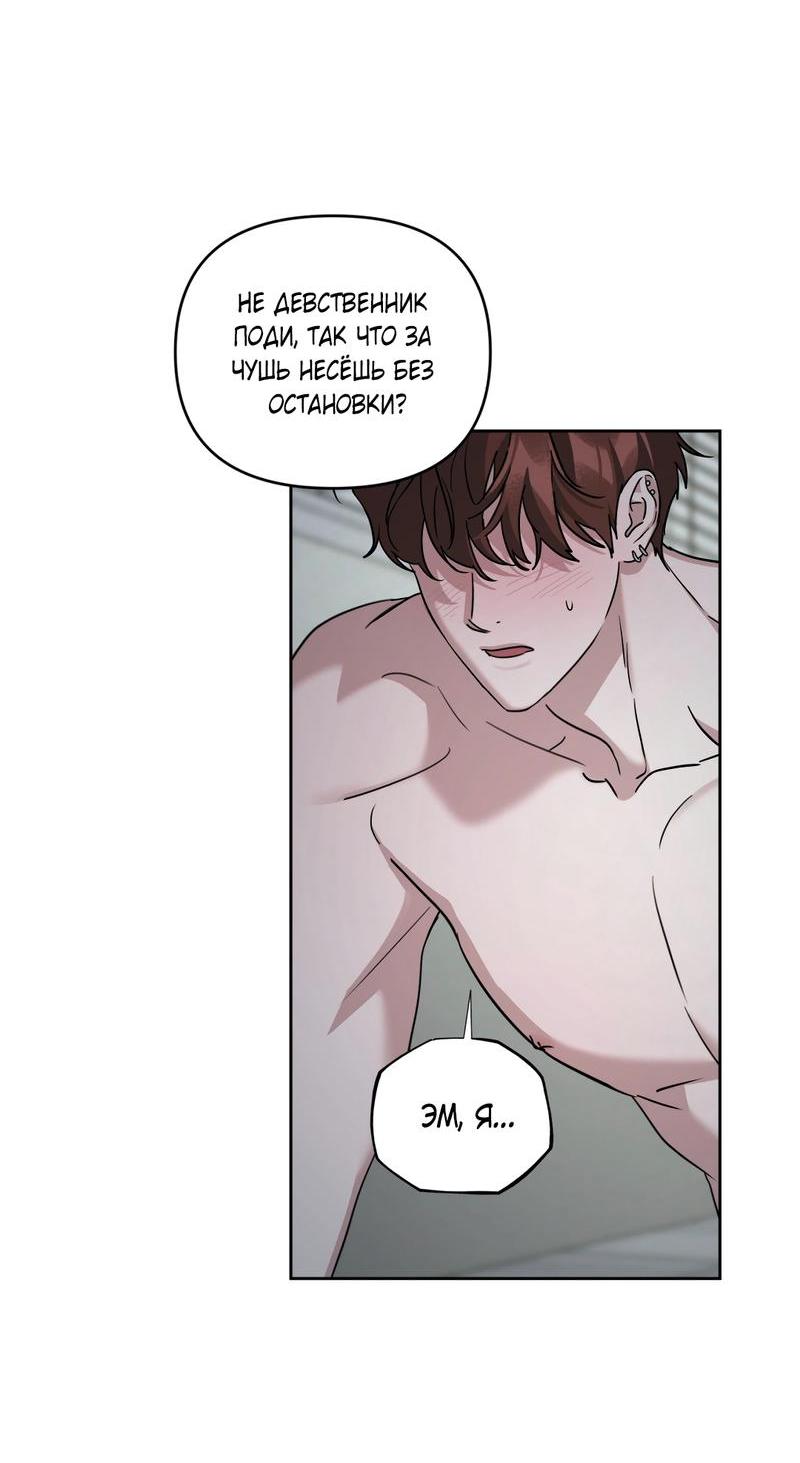 Манга Дисс на любовь - Глава 30 Страница 30