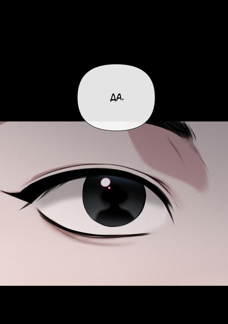 Манга Дисс на любовь - Глава 30 Страница 62