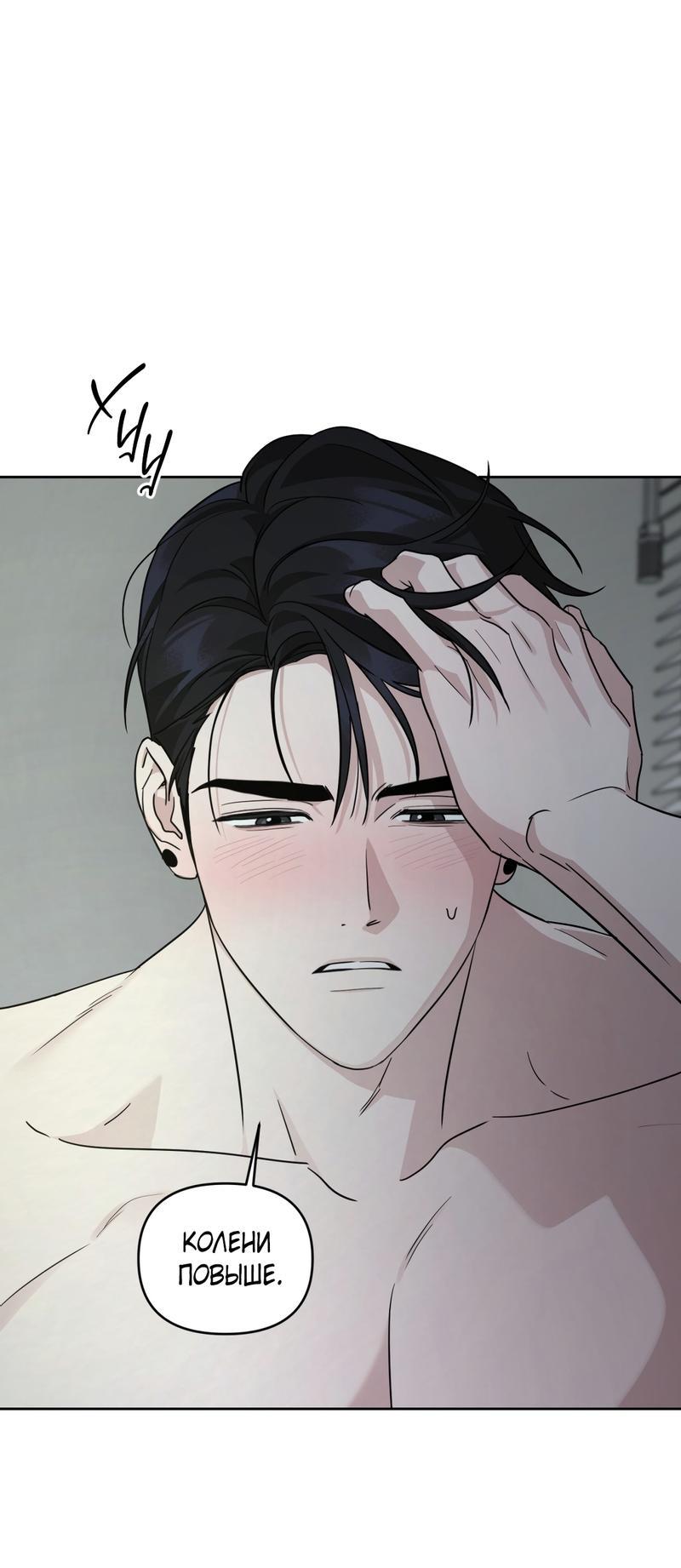 Манга Дисс на любовь - Глава 30 Страница 2