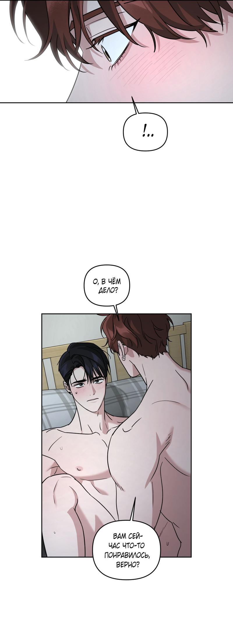 Манга Дисс на любовь - Глава 30 Страница 50