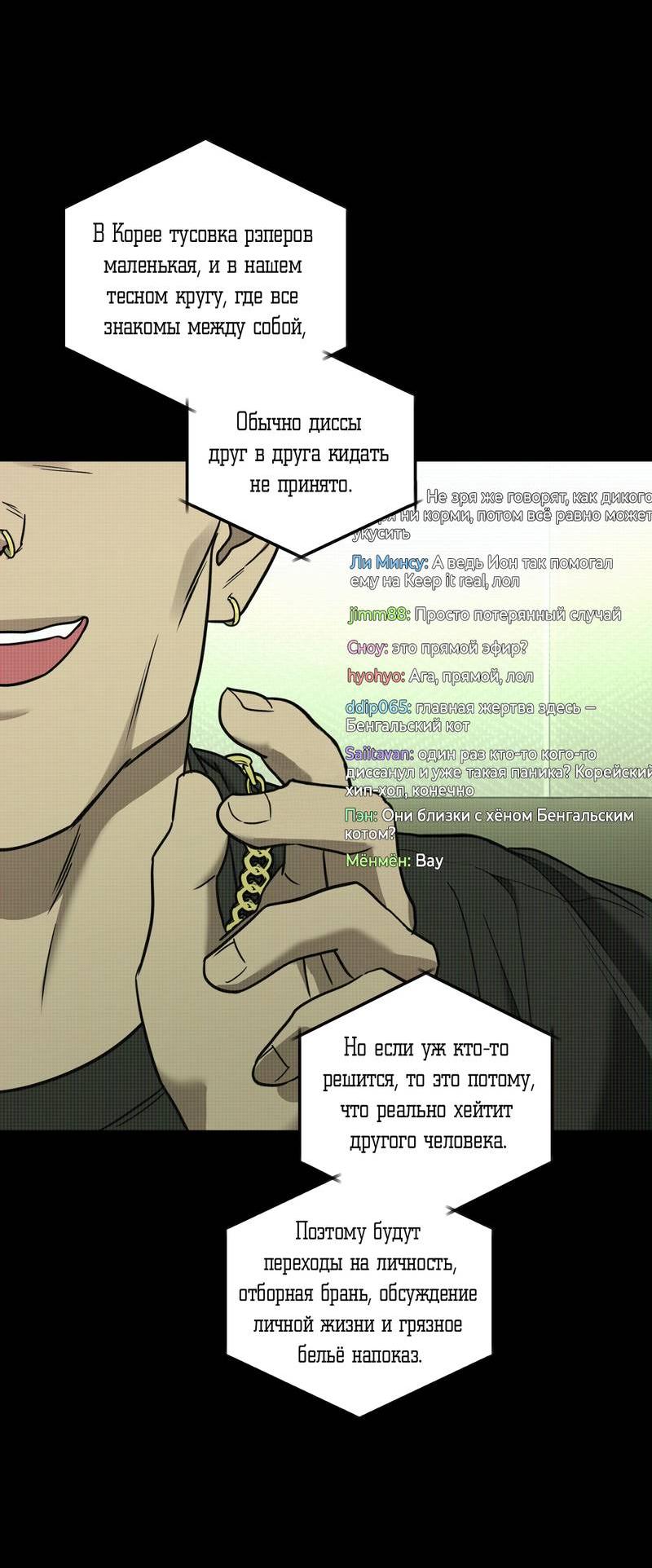 Манга Дисс на любовь - Глава 36 Страница 35