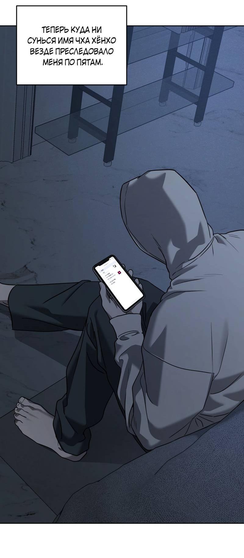 Манга Дисс на любовь - Глава 36 Страница 44