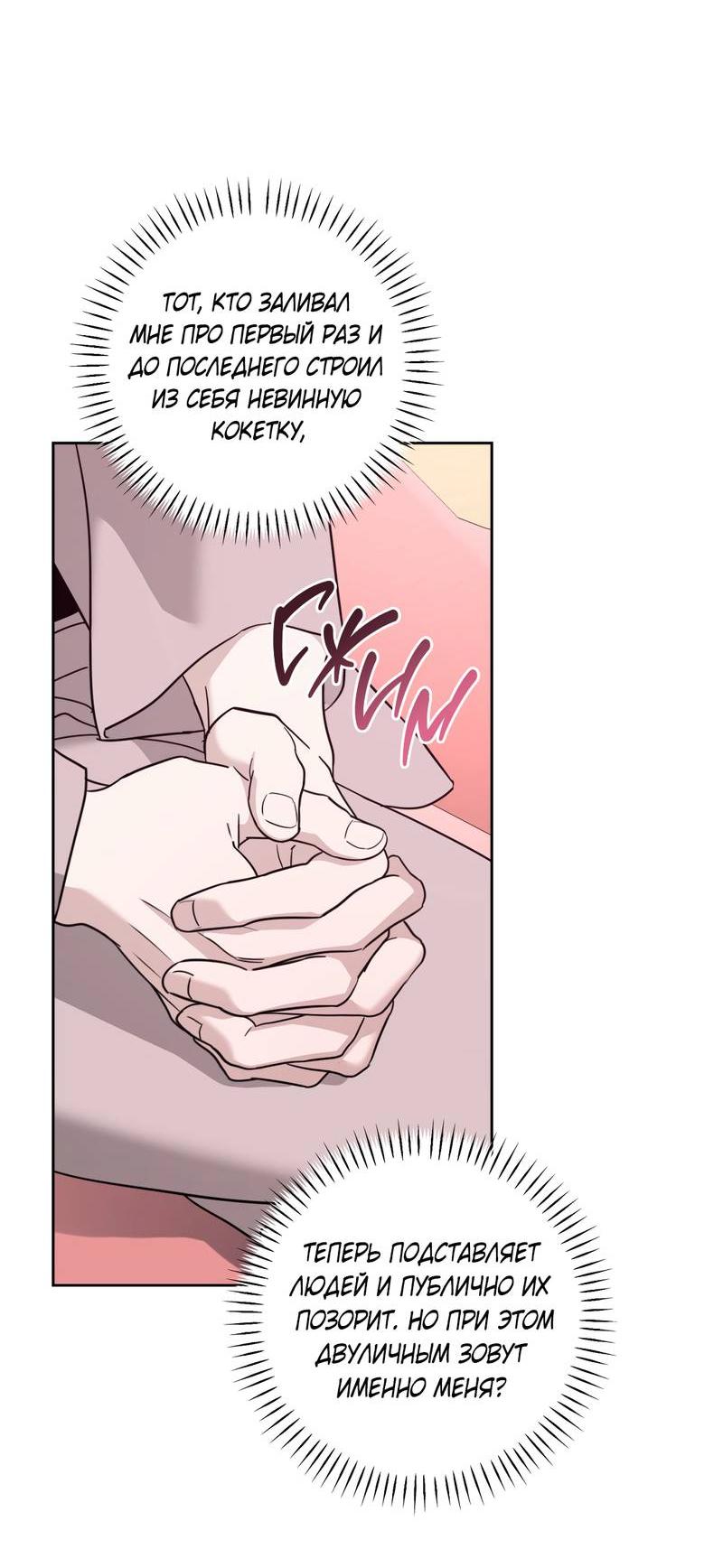 Манга Дисс на любовь - Глава 36 Страница 56