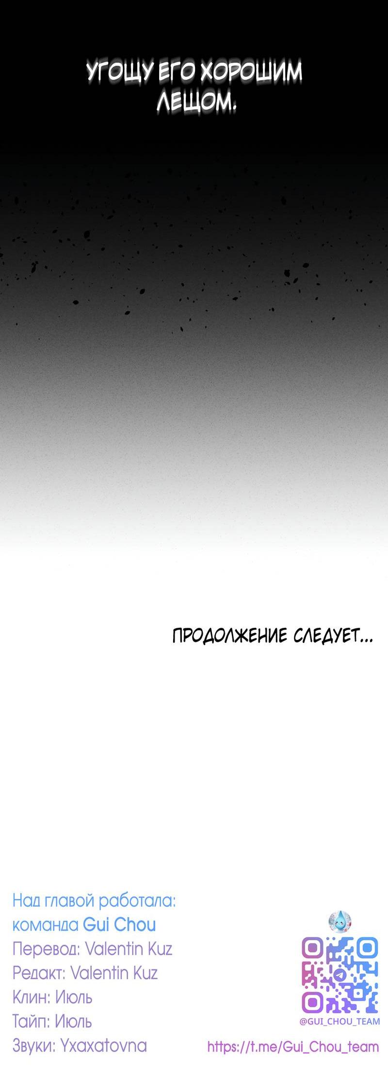 Манга Дисс на любовь - Глава 36 Страница 64