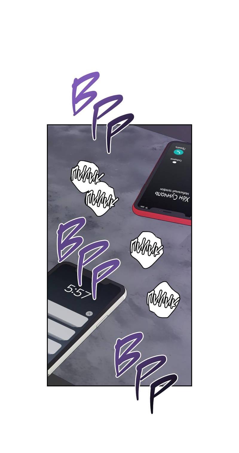 Манга Дисс на любовь - Глава 36 Страница 27