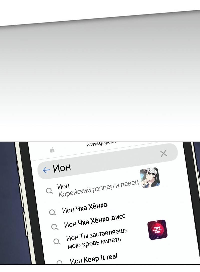 Манга Дисс на любовь - Глава 36 Страница 43