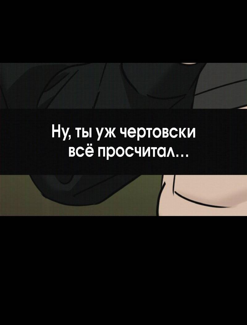 Манга Дисс на любовь - Глава 36 Страница 37