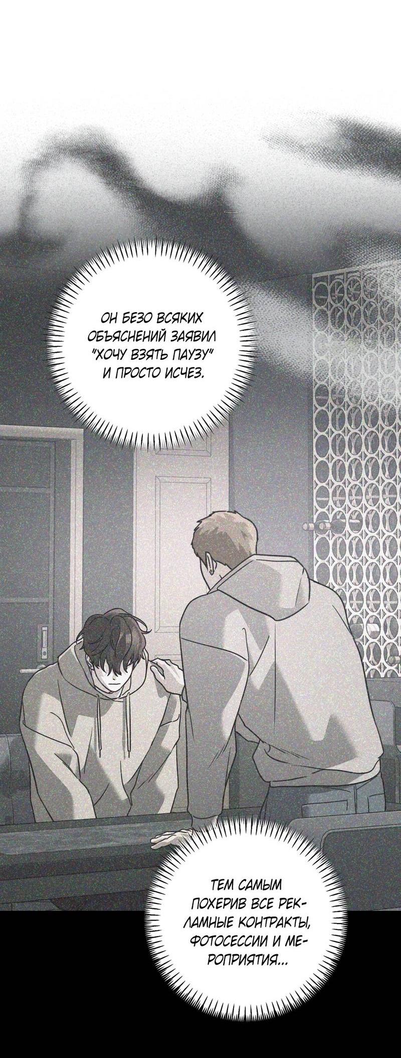 Манга Дисс на любовь - Глава 36 Страница 16