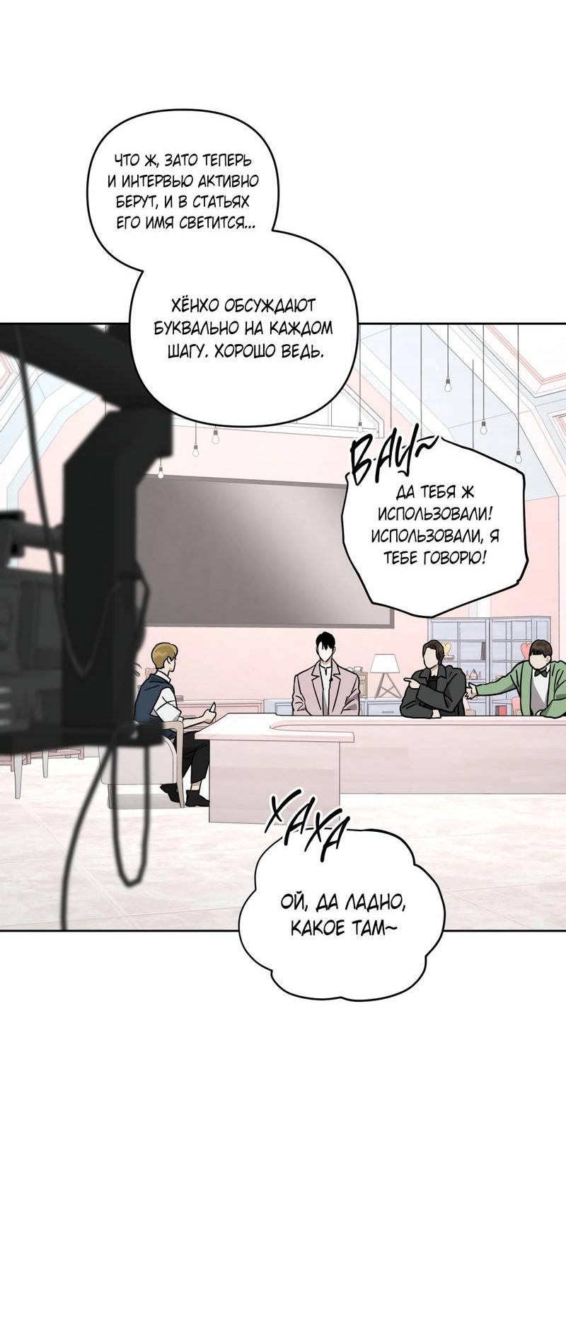 Манга Дисс на любовь - Глава 36 Страница 51