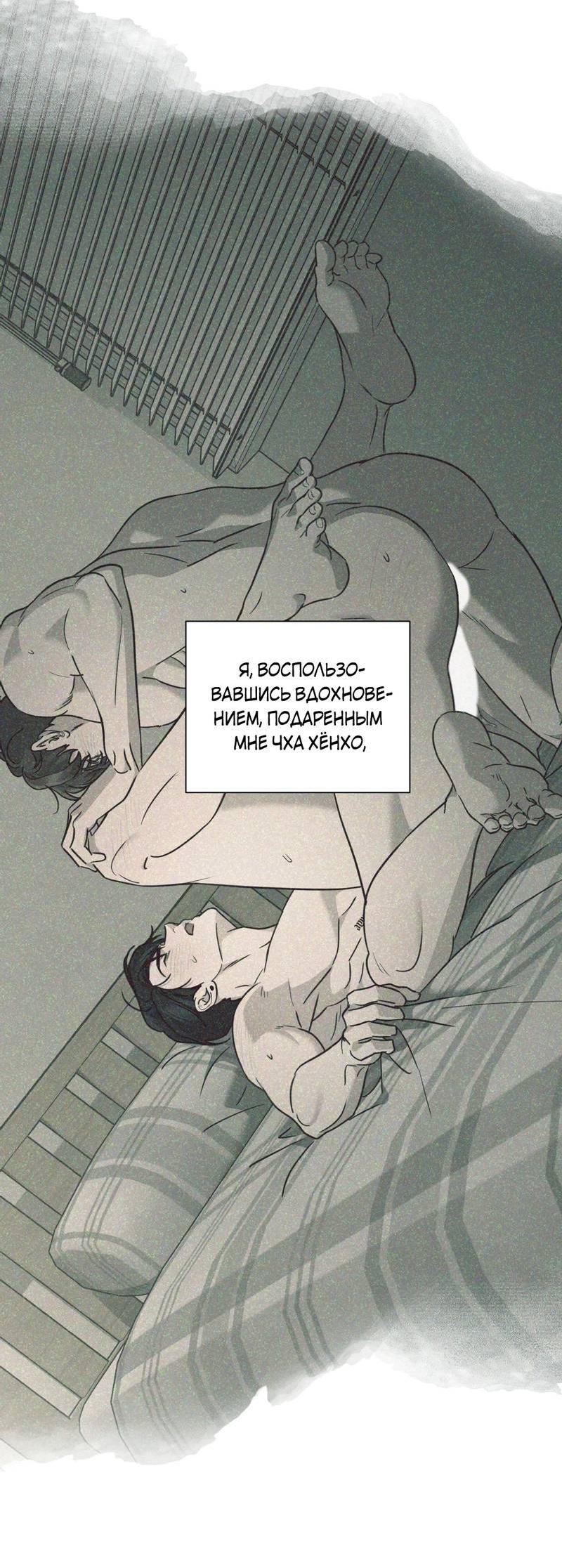 Манга Дисс на любовь - Глава 36 Страница 5