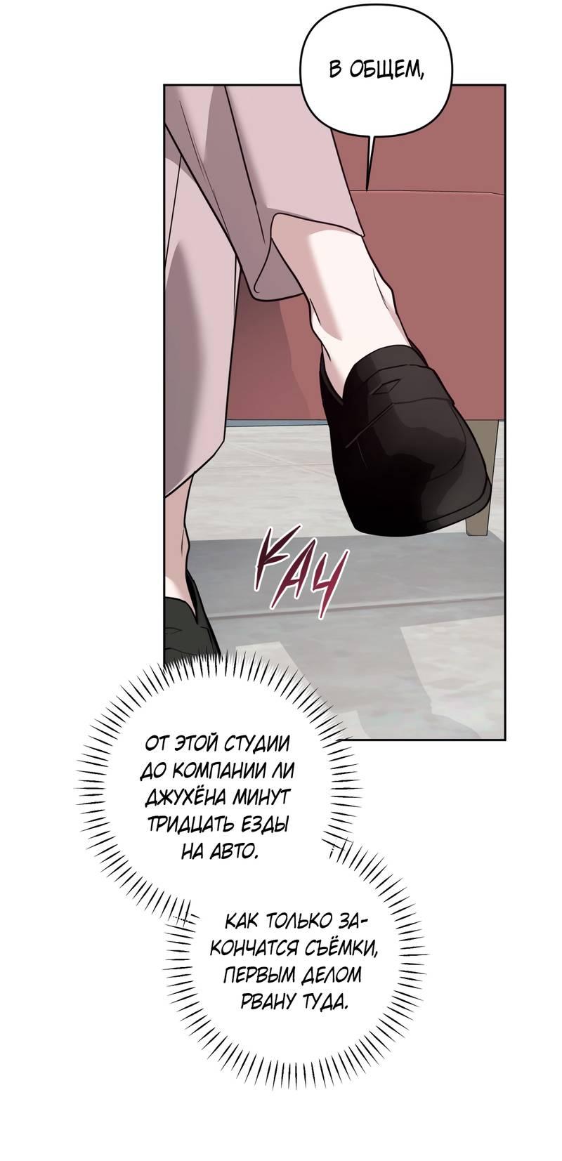 Манга Дисс на любовь - Глава 36 Страница 58