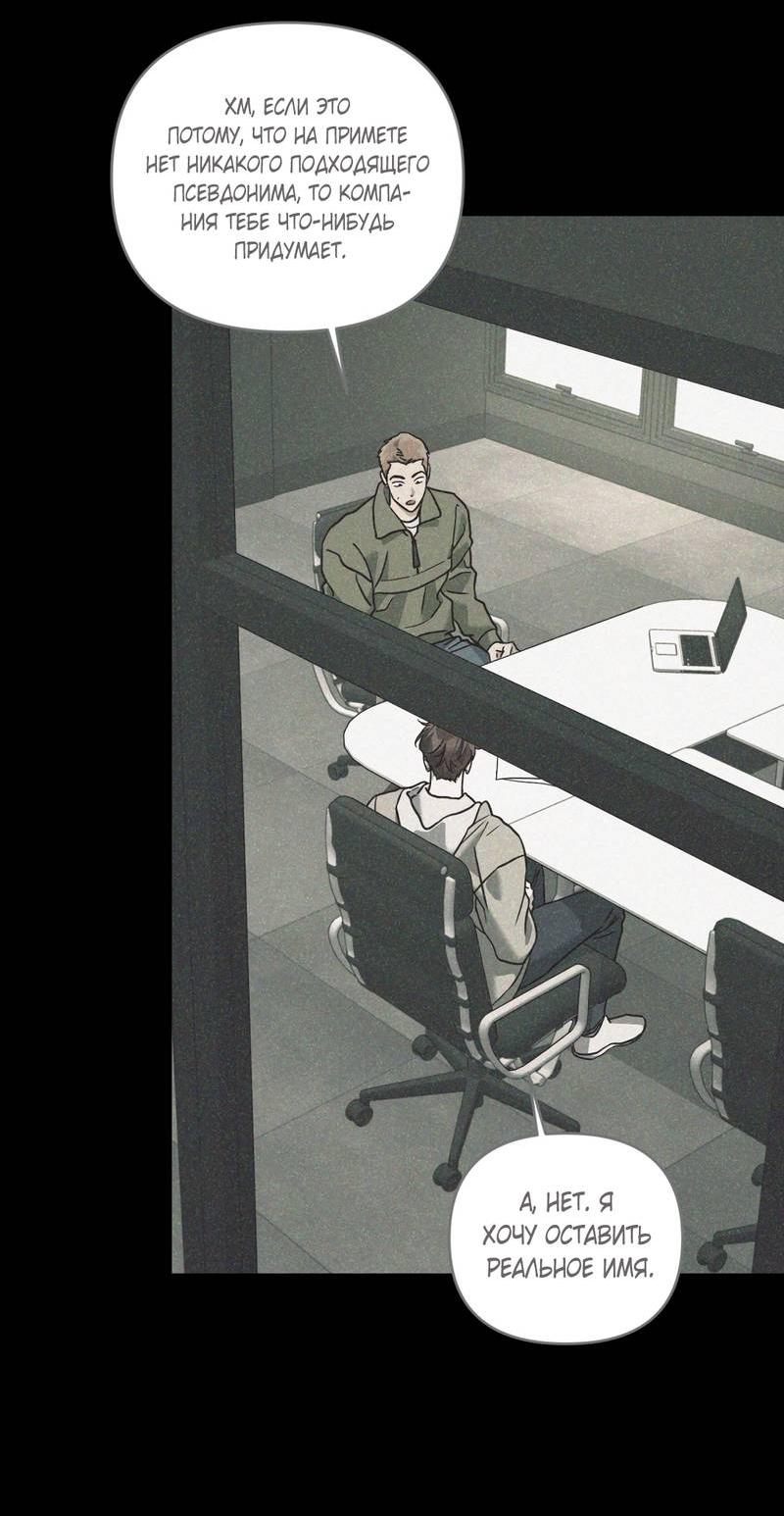 Манга Дисс на любовь - Глава 36 Страница 22