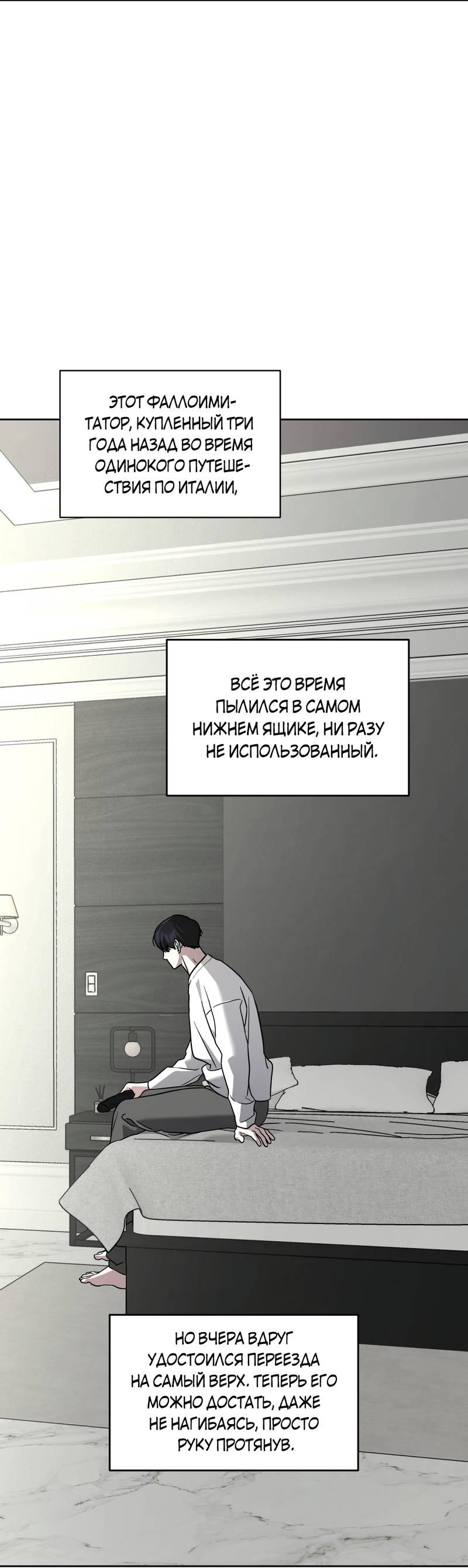 Манга Дисс на любовь - Глава 36 Страница 2