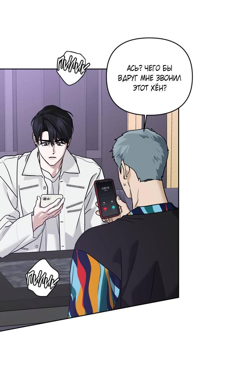 Манга Дисс на любовь - Глава 36 Страница 28