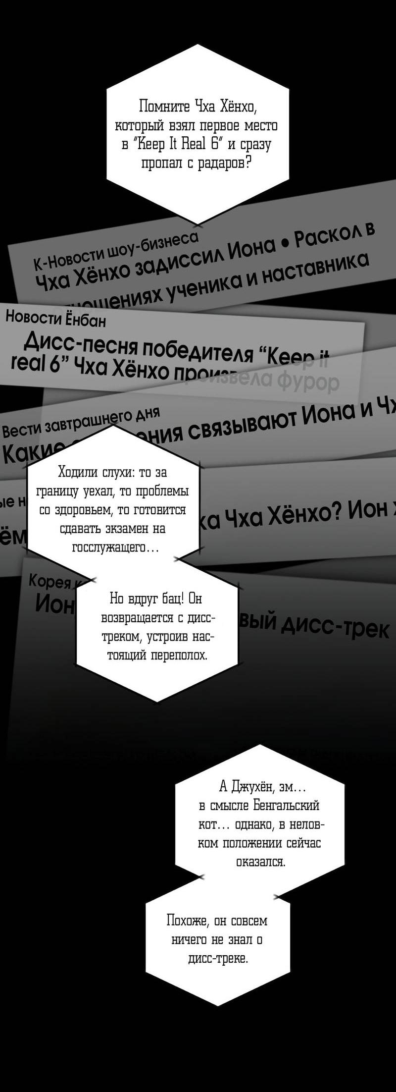 Манга Дисс на любовь - Глава 36 Страница 34