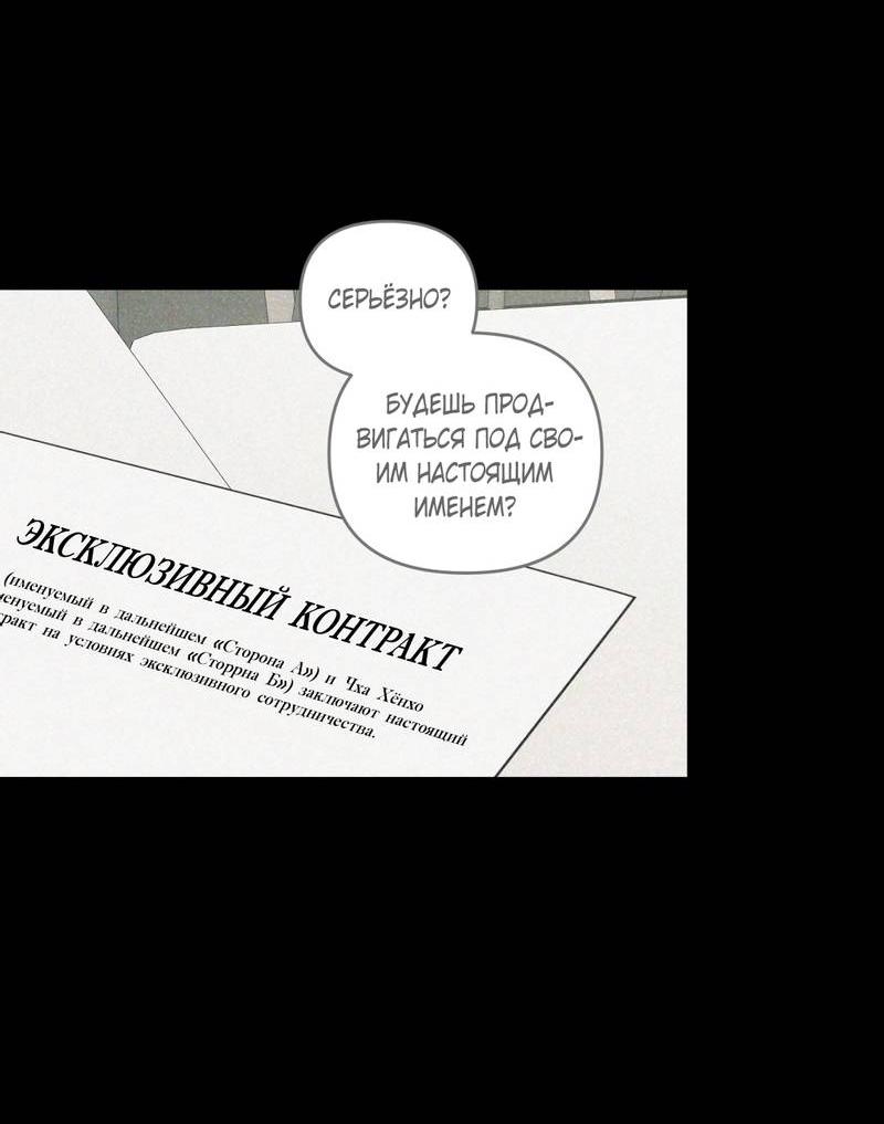 Манга Дисс на любовь - Глава 36 Страница 21