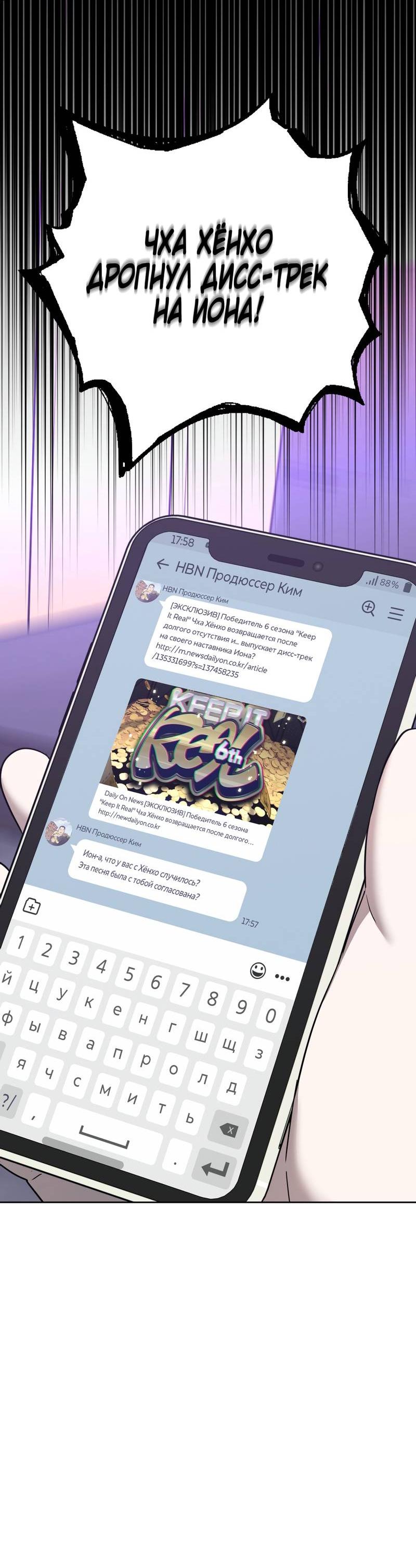 Манга Дисс на любовь - Глава 36 Страница 31