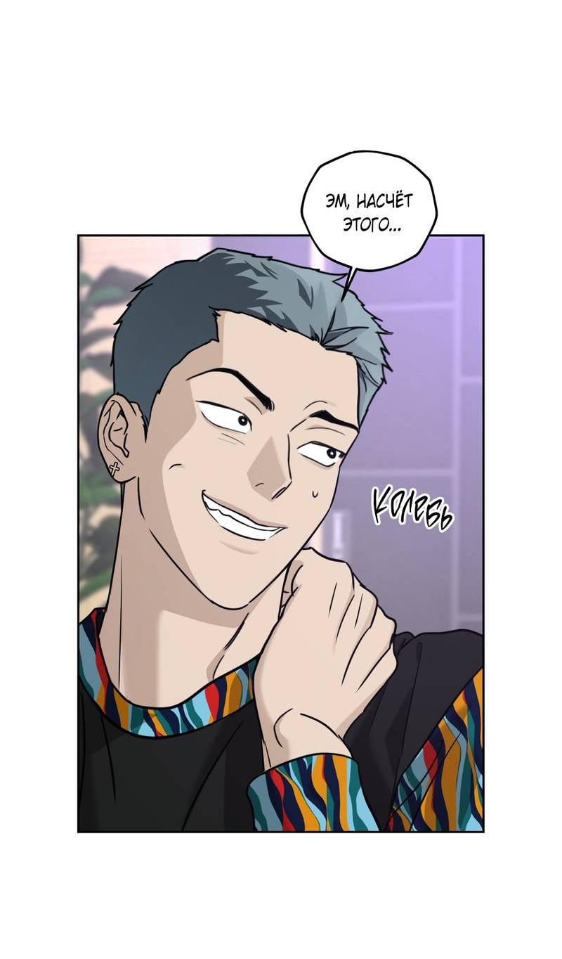 Манга Дисс на любовь - Глава 36 Страница 15