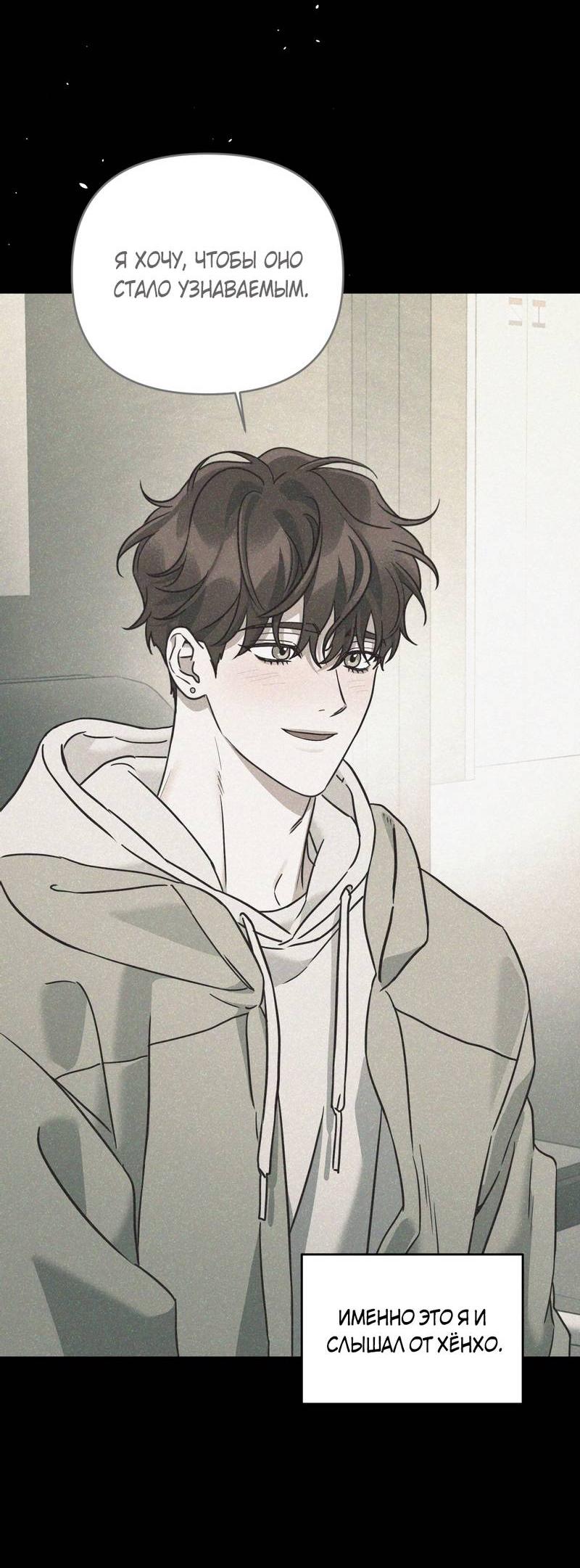 Манга Дисс на любовь - Глава 36 Страница 24